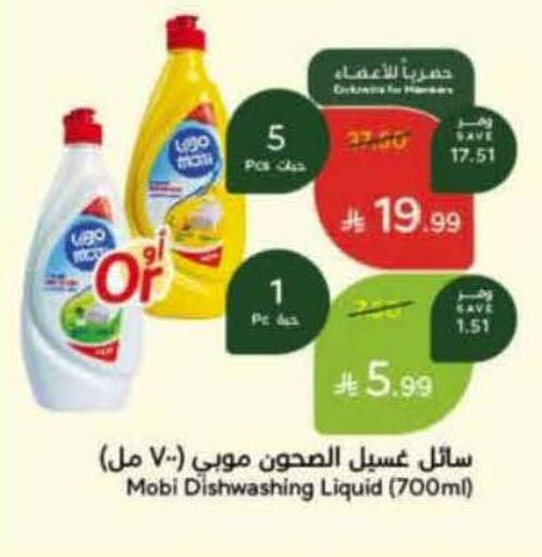 available at Hyper Panda in KSA, Saudi Arabia, Saudi - Mahayil