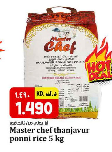 available at كبيان هايبر in الكويت - محافظة الأحمدي