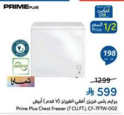 available at Hyper Panda in KSA, Saudi Arabia, Saudi - Najran