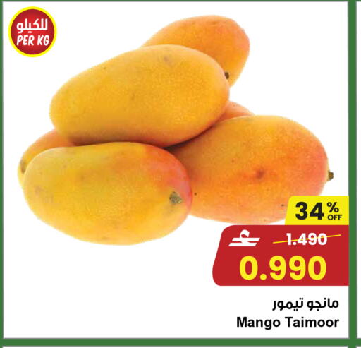 Mango available at Sultan Center  in Oman - Muscat