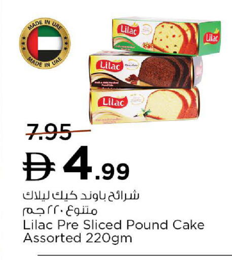 available at نستو هايبرماركت in الإمارات العربية المتحدة , الامارات - ٱلْعَيْن‎