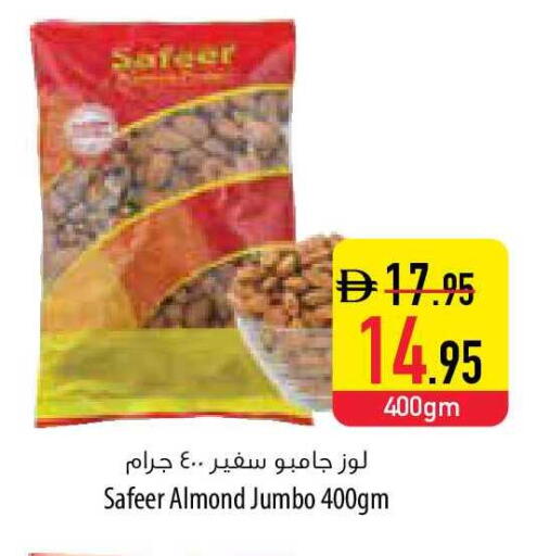 available at Safeer Market in UAE - Sharjah / Ajman