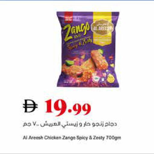 available at Trolleys Supermarket in UAE - Dubai