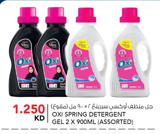 available at النصر هايبر ماركت in الكويت - مدينة الكويت