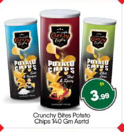 Potato available at بيج مارت in الإمارات العربية المتحدة , الامارات - أبو ظبي