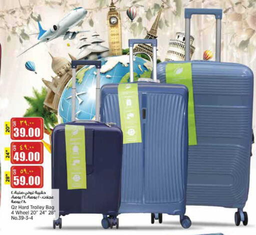 available at ريتيل مارت in قطر - الدوحة