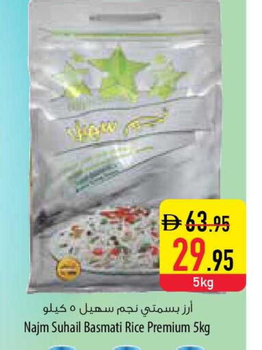 available at Safeer Market in UAE - Sharjah / Ajman
