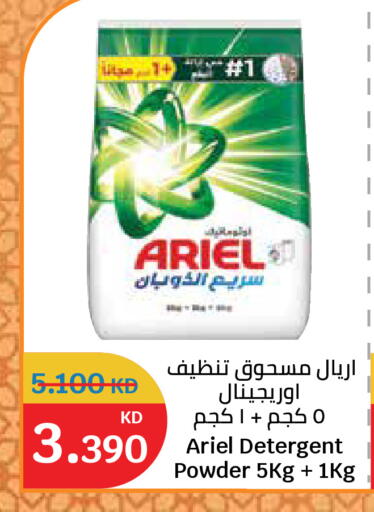 available at City Hypermarket in Kuwait - Kuwait City