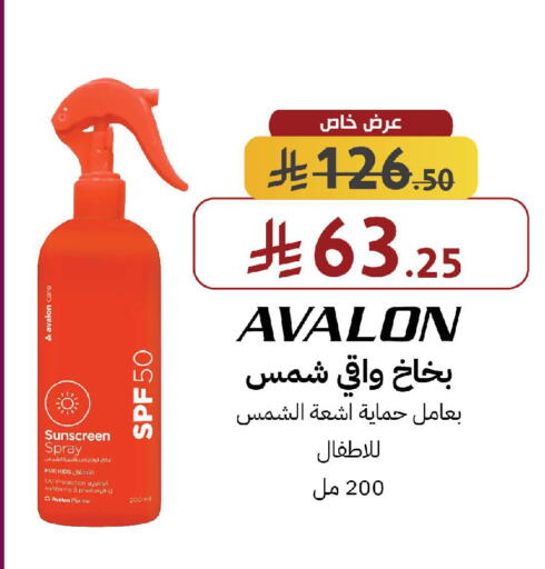 available at صيدليات شمس in مملكة العربية السعودية, السعودية, سعودية - الخرج