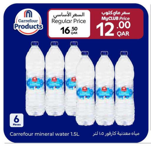 available at Carrefour in Qatar - Al Shamal