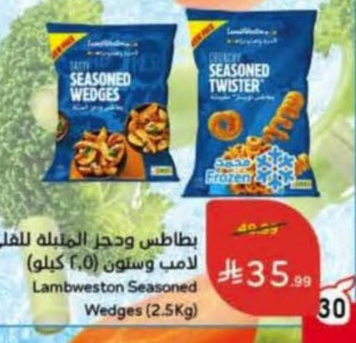 available at Hyper Panda in KSA, Saudi Arabia, Saudi - Al Hasa