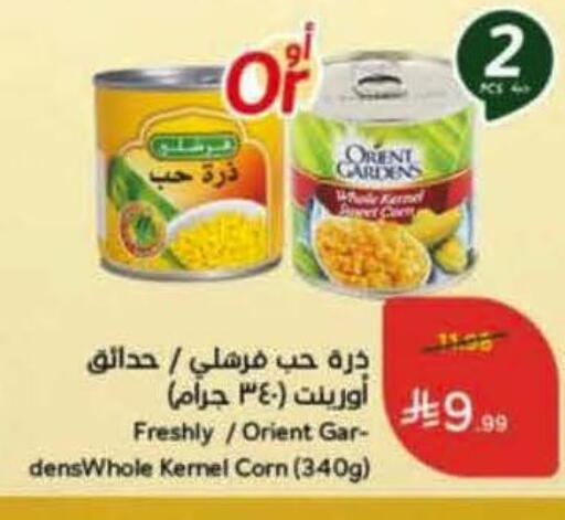 available at Hyper Panda in KSA, Saudi Arabia, Saudi - Al Bahah