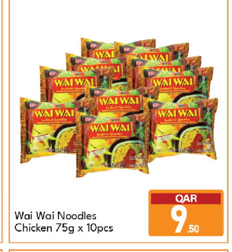 available at G MAX Hypermarket in Qatar - Al Wakra