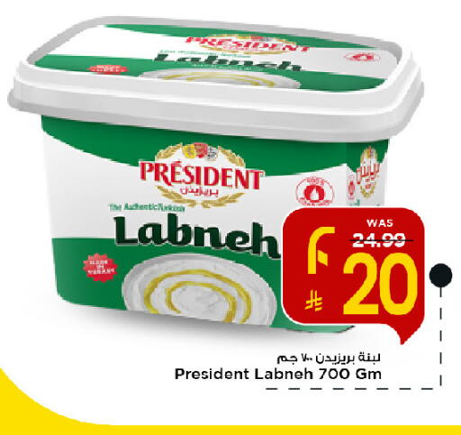 available at Mark & Save in KSA, Saudi Arabia, Saudi - Riyadh