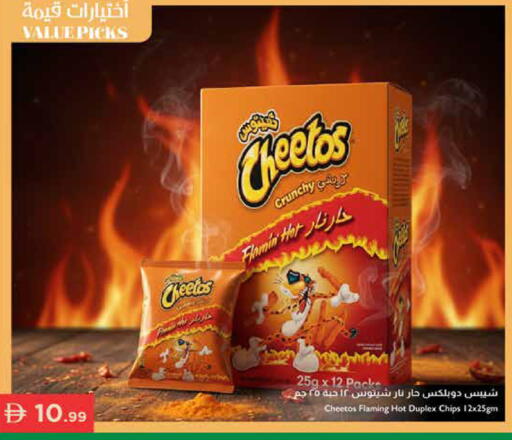 available at Istanbul Supermarket in UAE - Dubai