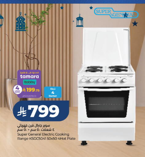 available at LULU Hypermarket in KSA, Saudi Arabia, Saudi - Tabuk