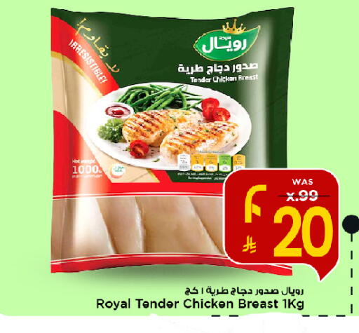 available at Mark & Save in KSA, Saudi Arabia, Saudi - Al Hasa