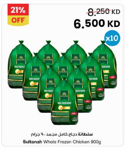available at The Sultan Center in Kuwait - Ahmadi Governorate