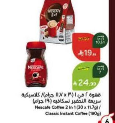 available at Hyper Panda in KSA, Saudi Arabia, Saudi - Yanbu