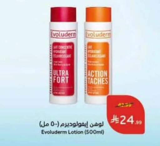 available at Hyper Panda in KSA, Saudi Arabia, Saudi - Al-Kharj