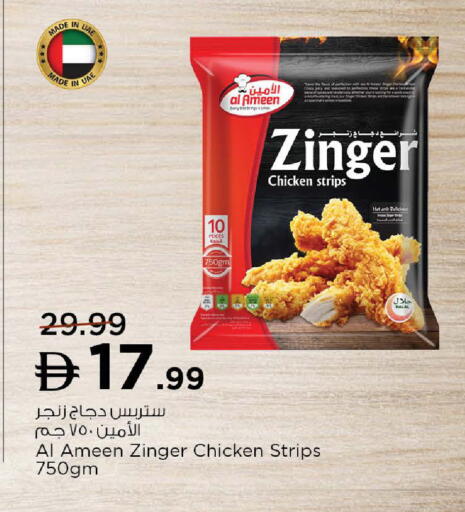 available at Nesto Hypermarket in UAE - Umm al Quwain