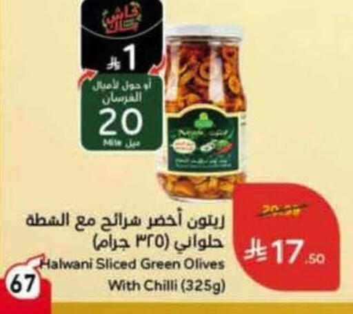 Chilli available at Hyper Panda in KSA, Saudi Arabia, Saudi - Abha