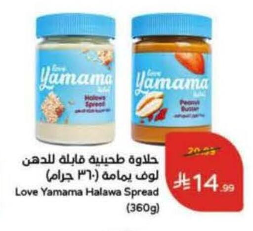 available at Hyper Panda in KSA, Saudi Arabia, Saudi - Al Qunfudhah