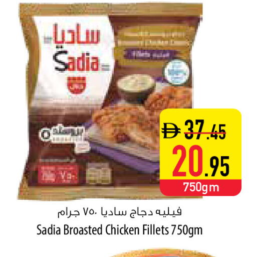 available at السفير ماركت in الإمارات العربية المتحدة , الامارات - أم القيوين‎