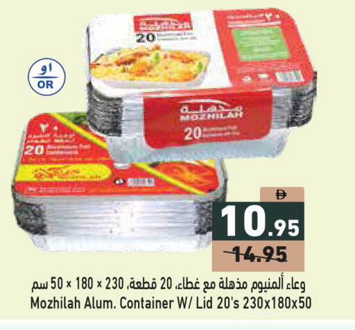 available at أسواق رامز in الإمارات العربية المتحدة , الامارات - الشارقة / عجمان