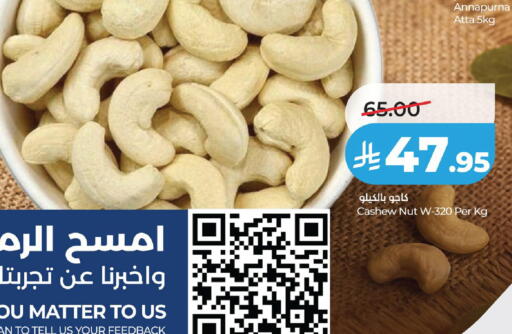 available at لولو هايبرماركت in مملكة العربية السعودية, السعودية, سعودية - ينبع