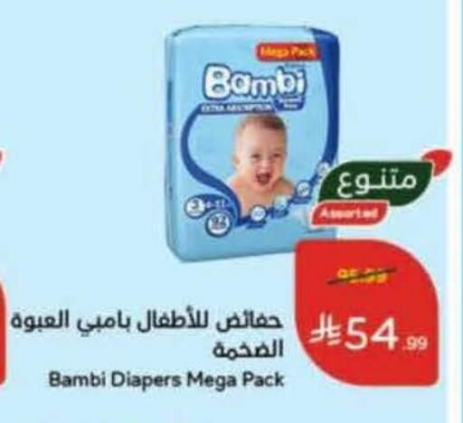 available at هايبر بنده in مملكة العربية السعودية, السعودية, سعودية - القطيف‎