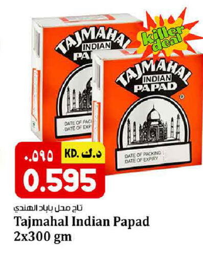 Date available at كبيان هايبر in الكويت - مدينة الكويت