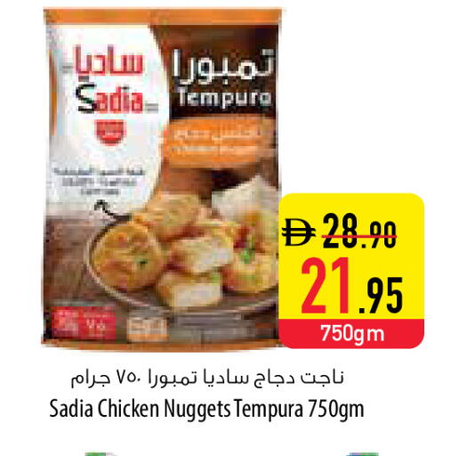 available at السفير ماركت in الإمارات العربية المتحدة , الامارات - أم القيوين‎