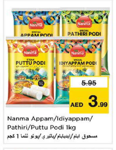 available at Nesto Hypermarket in UAE - Sharjah / Ajman