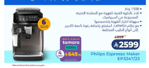 available at LULU Hypermarket in KSA, Saudi Arabia, Saudi - Jeddah
