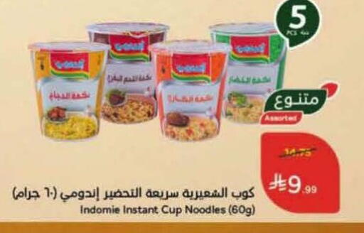 available at هايبر بنده in مملكة العربية السعودية, السعودية, سعودية - محايل