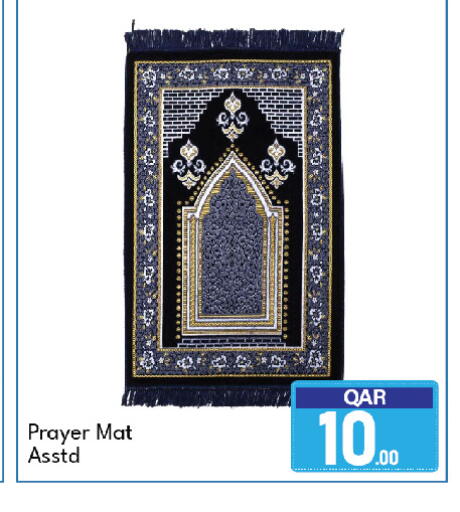 available at جي-ماكس هايبرماركت in قطر - الوكرة