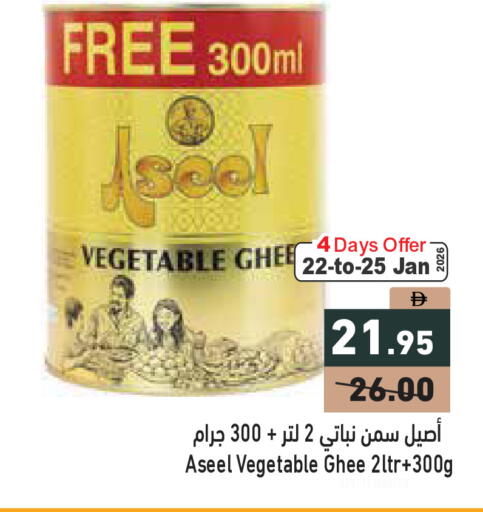 available at أسواق رامز in الإمارات العربية المتحدة , الامارات - دبي