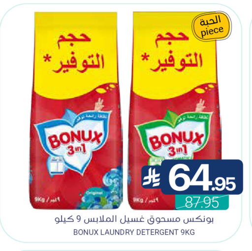 available at Muntazah Markets in KSA, Saudi Arabia, Saudi - Qatif