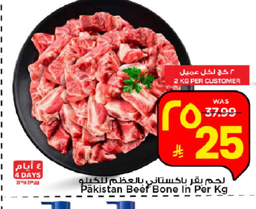 available at مارك & سيف in مملكة العربية السعودية, السعودية, سعودية - الخبر‎