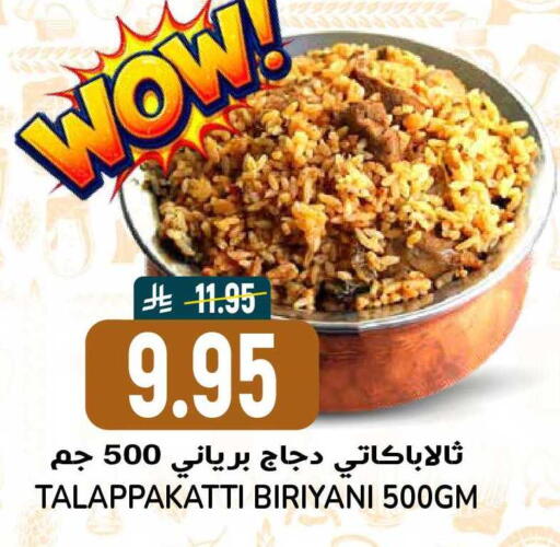 available at Grand Hyper in KSA, Saudi Arabia, Saudi - Riyadh