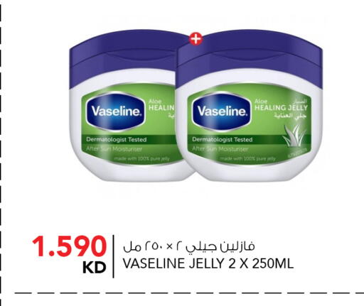 available at  ALNASSER HYPERMARKET in Kuwait - Kuwait City