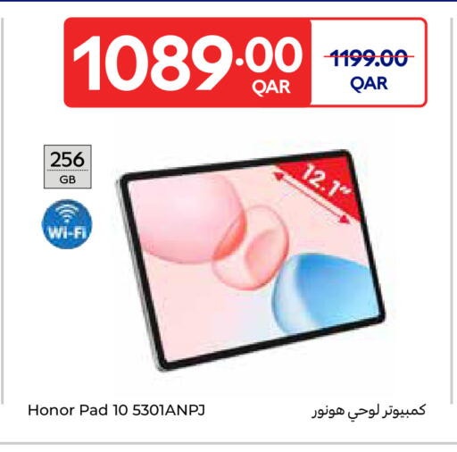 available at كارفور in قطر - الشحانية