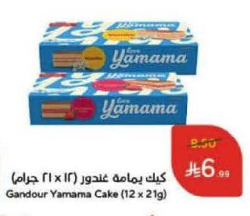 available at Hyper Panda in KSA, Saudi Arabia, Saudi - Al-Kharj