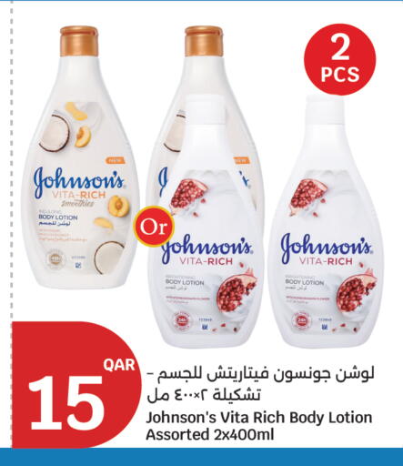 available at City Hypermarket in Qatar - Al Shamal