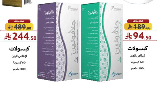 available at Shams Pharmacy in KSA, Saudi Arabia, Saudi - Mecca