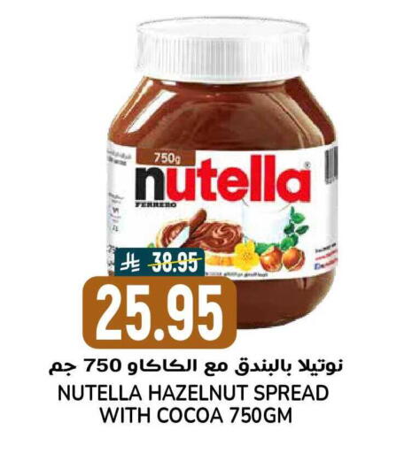 available at جراند هايبر in مملكة العربية السعودية, السعودية, سعودية - الرياض