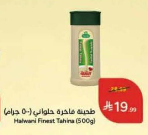 available at هايبر بنده in مملكة العربية السعودية, السعودية, سعودية - تبوك