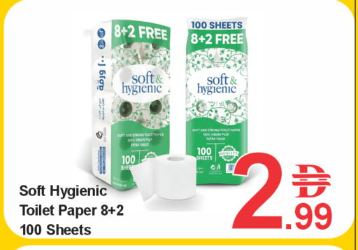 available at بلس مارت in الإمارات العربية المتحدة , الامارات - الشارقة / عجمان