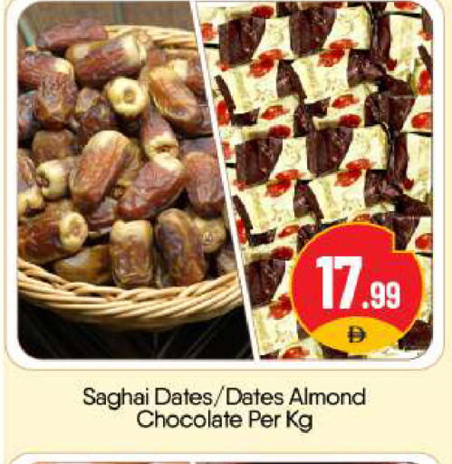 available at BIGmart in UAE - Abu Dhabi